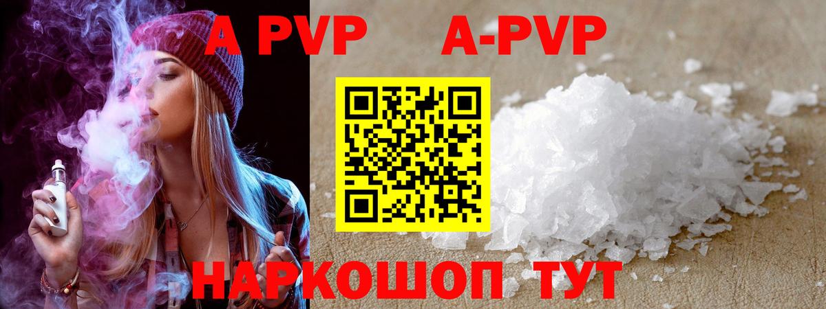 А ПВП Соль Богданович