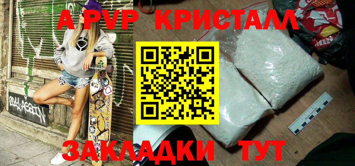 A PVP крисы CK  Alpha-PVP СК КРИС  Alfa_PVP Соль  где можно купить   Вход с VPN  Богданович 