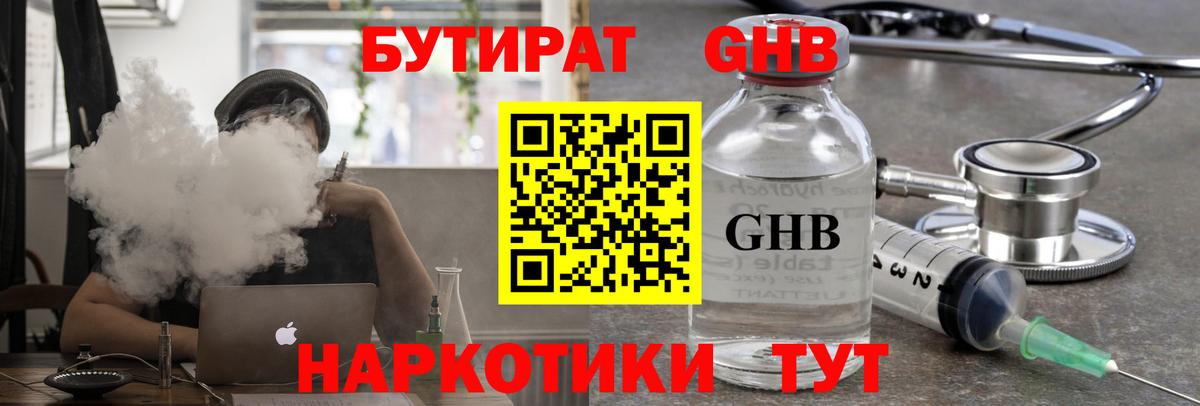 Богданович  Бутират BDO  БУТИРАТ  Вход с VPN 