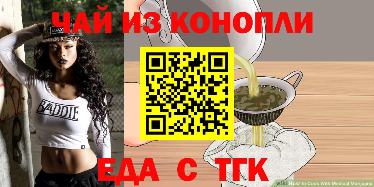 Canna-Cookies марихуана Богданович