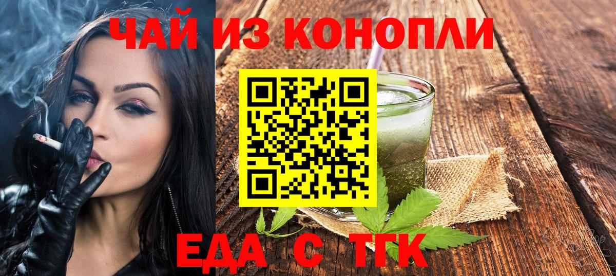 Cannafood конопля  Вход с VPN  Богданович 
