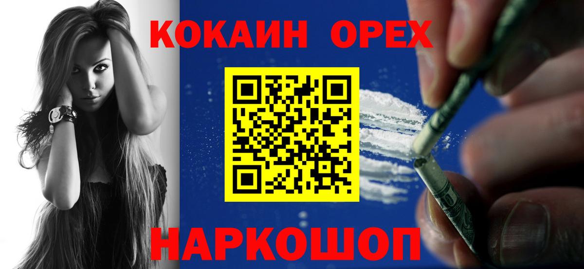 Богданович  КОКАИН 97%  Вход с VPN  Cocaine Эквадор 