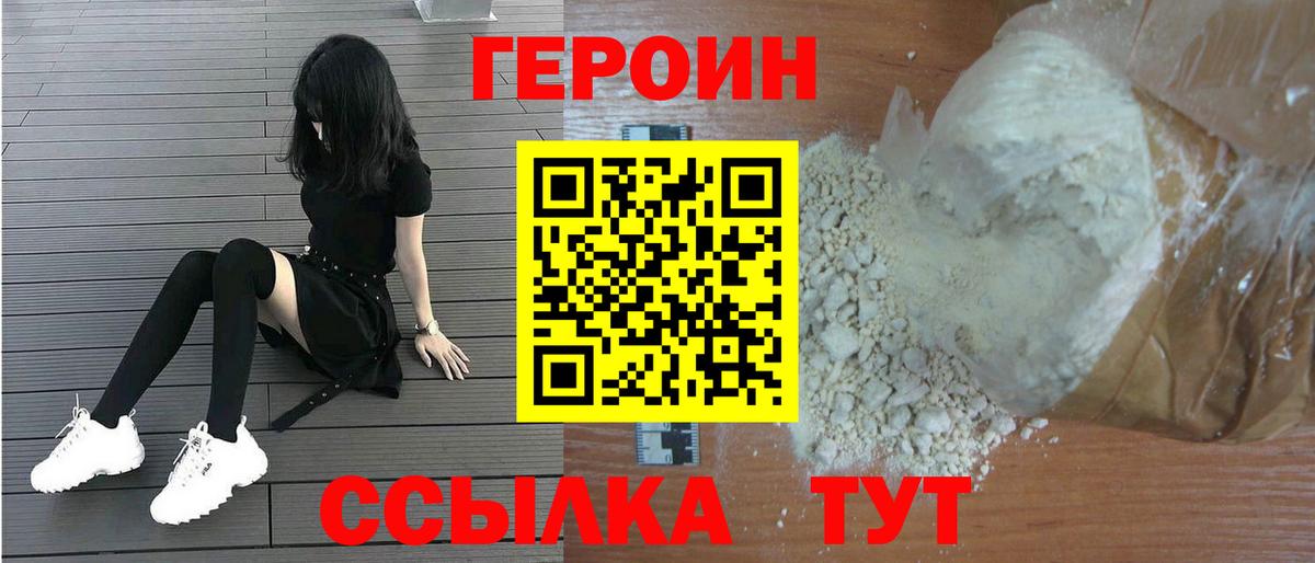 Героин гречка Богданович