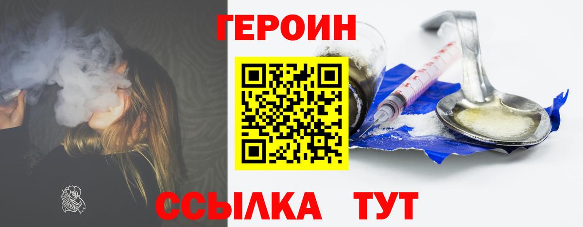 ГЕРОИН Афган  Вход с VPN  Героин  Богданович 