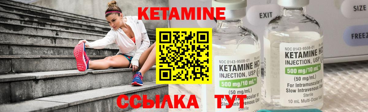 Кетамин VHQ  Вход с VPN  Богданович 