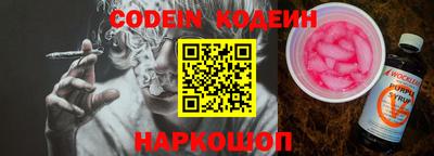 мескалин Белореченск