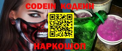 мескалин Белореченск