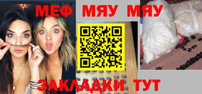мескалин Белореченск