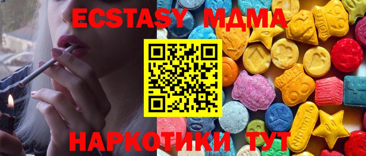 Богданович  MDMA кристаллы  Вход с VPN  МДМА crystal 