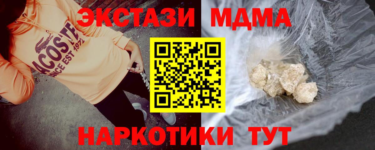 MDMA молли Богданович