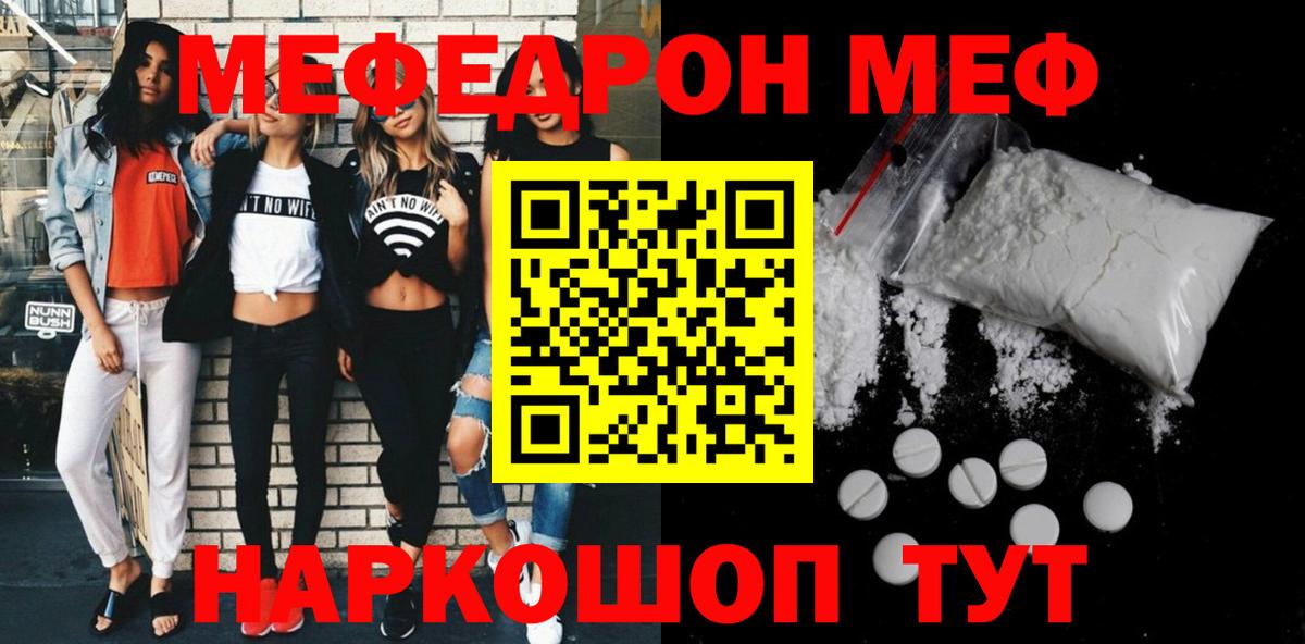 Богданович  МЯУ-МЯУ  МЯУ-МЯУ  Вход с VPN  МЯУ-МЯУ 4 MMC  Меф мука 