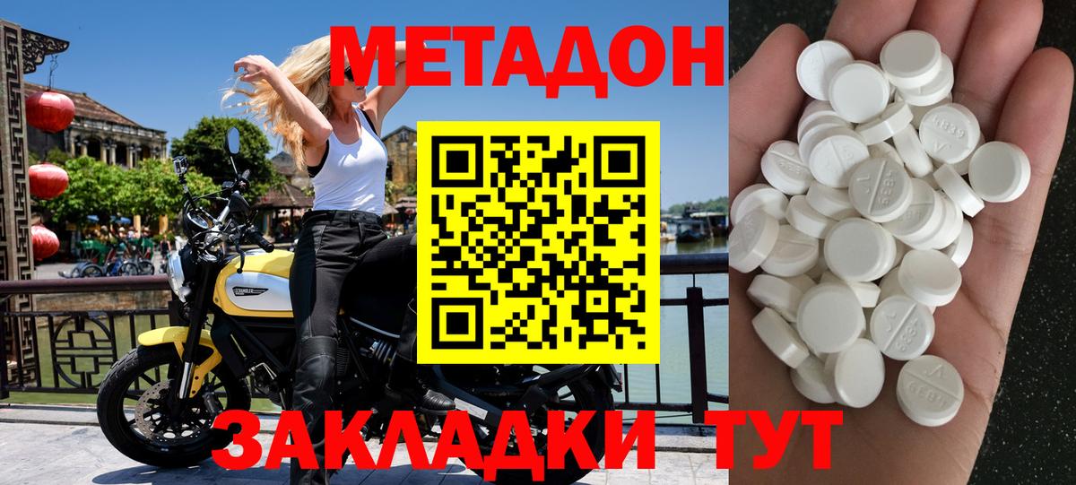 Богданович  маркетплейс как зайти  ссылка на мегу вход  Вход с VPN  МЕТАДОН methadone 