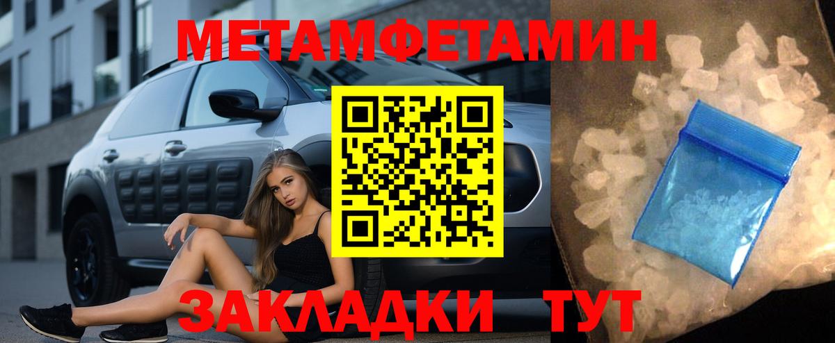 МЕТАМФЕТАМИН мет Богданович