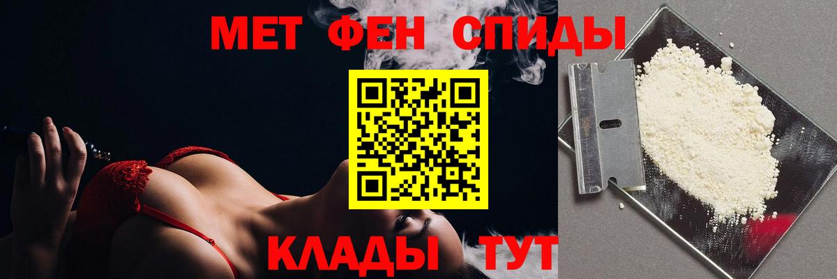 МЕТАМФЕТАМИН винт  Вход с VPN  Богданович 