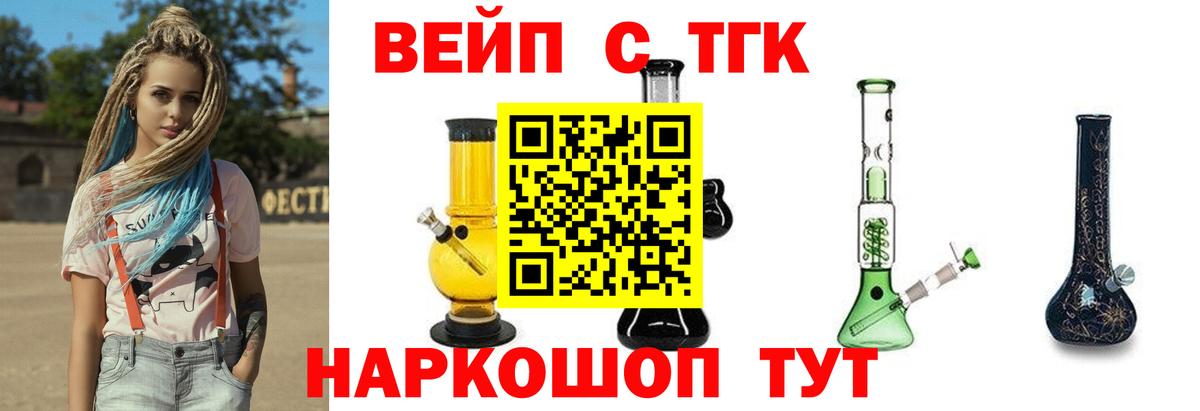 ТГК гашишное масло Богданович